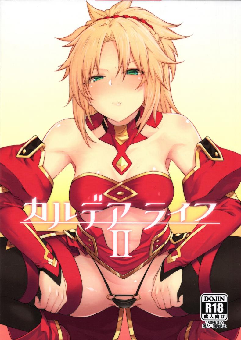 à¸­à¸¢à¹ˆà¸²à¸¡à¸²à¸—à¹‰à¸²à¹€à¸£à¸·à¹ˆà¸­à¸‡à¸šà¸™à¹€à¸•à¸µà¸¢à¸‡ (C95) [Hirojuu Renshuuchou (Hiroya)] Chaldea Life II (Fate/Grand Order)