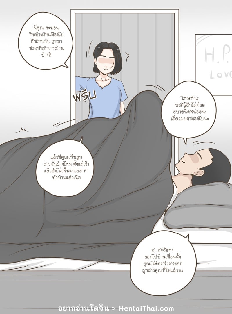 อย่ามาเนียน