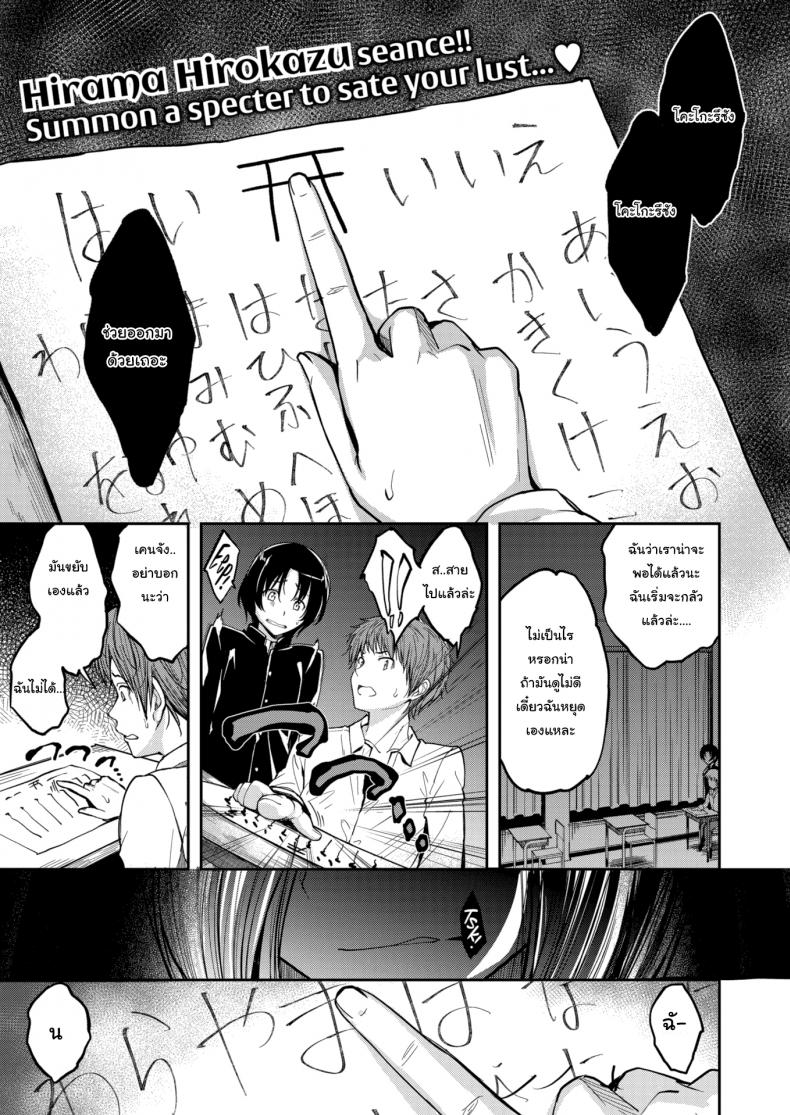 à¸­à¸¢à¹ˆà¸²à¸¥à¸­à¸‡à¸‚à¸­à¸‡ à¸–à¹‰à¸²à¹„à¸¡à¹ˆà¸­à¸¢à¸²à¸ [Hirama Hirokazu] Do You Want to Play