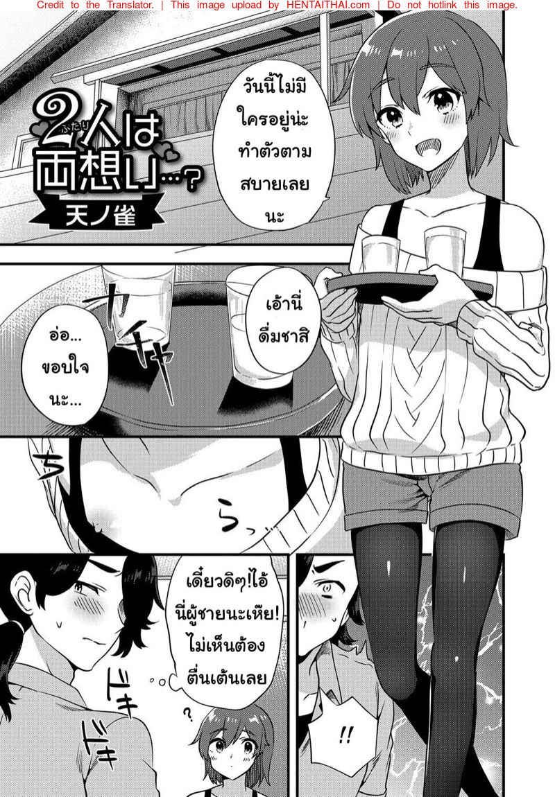 อย่าหวั่นไหวนะ