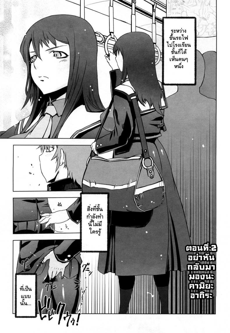 à¸­à¸¢à¹ˆà¸²à¸«à¸±à¸™à¸à¸¥à¸±à¸šà¸¡à¸²à¸™à¸° à¸„à¸²à¸¡à¸´à¸¢à¸° à¸­à¸²à¸à¸´à¸£à¸° [Drill Jill] Monosugoi Mama Jiru | Mama's Terrible Soup Ch.2