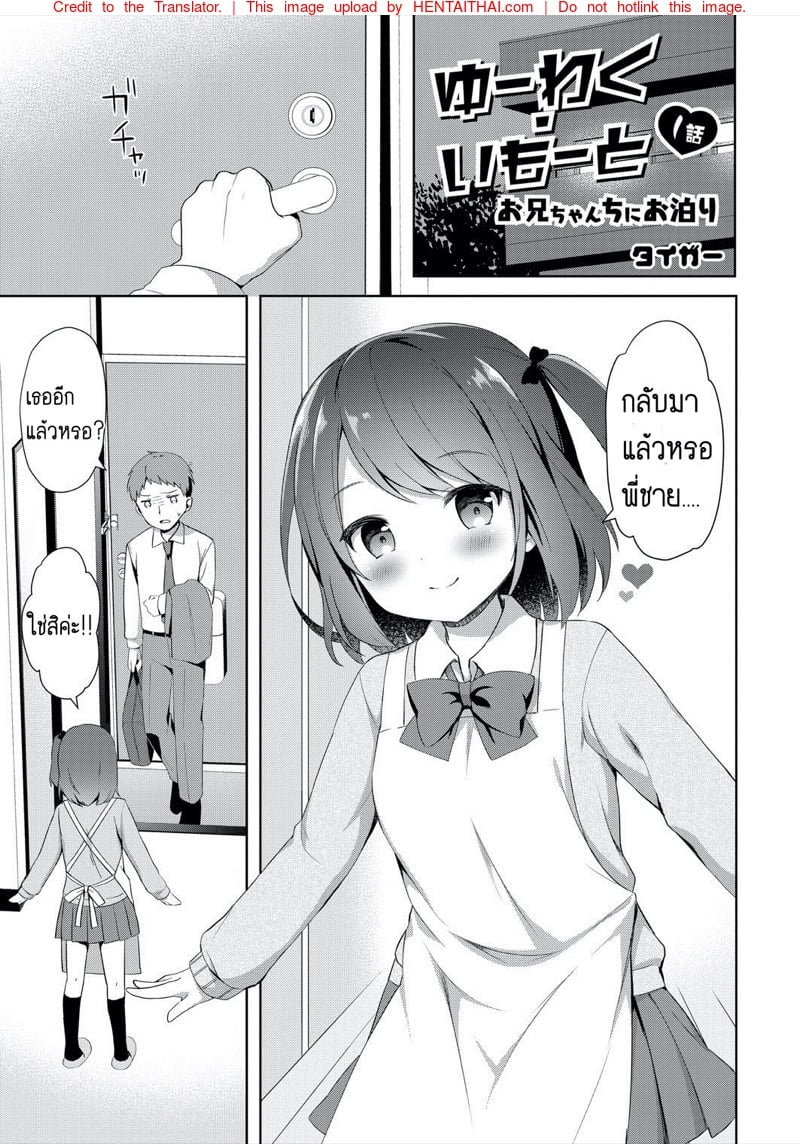 à¸­à¸¢à¹ˆà¸²à¸«à¸²à¸§à¹ˆà¸²à¸žà¸µà¹ˆà¹„à¸¡à¹ˆà¹€à¸•à¸·à¸­à¸™