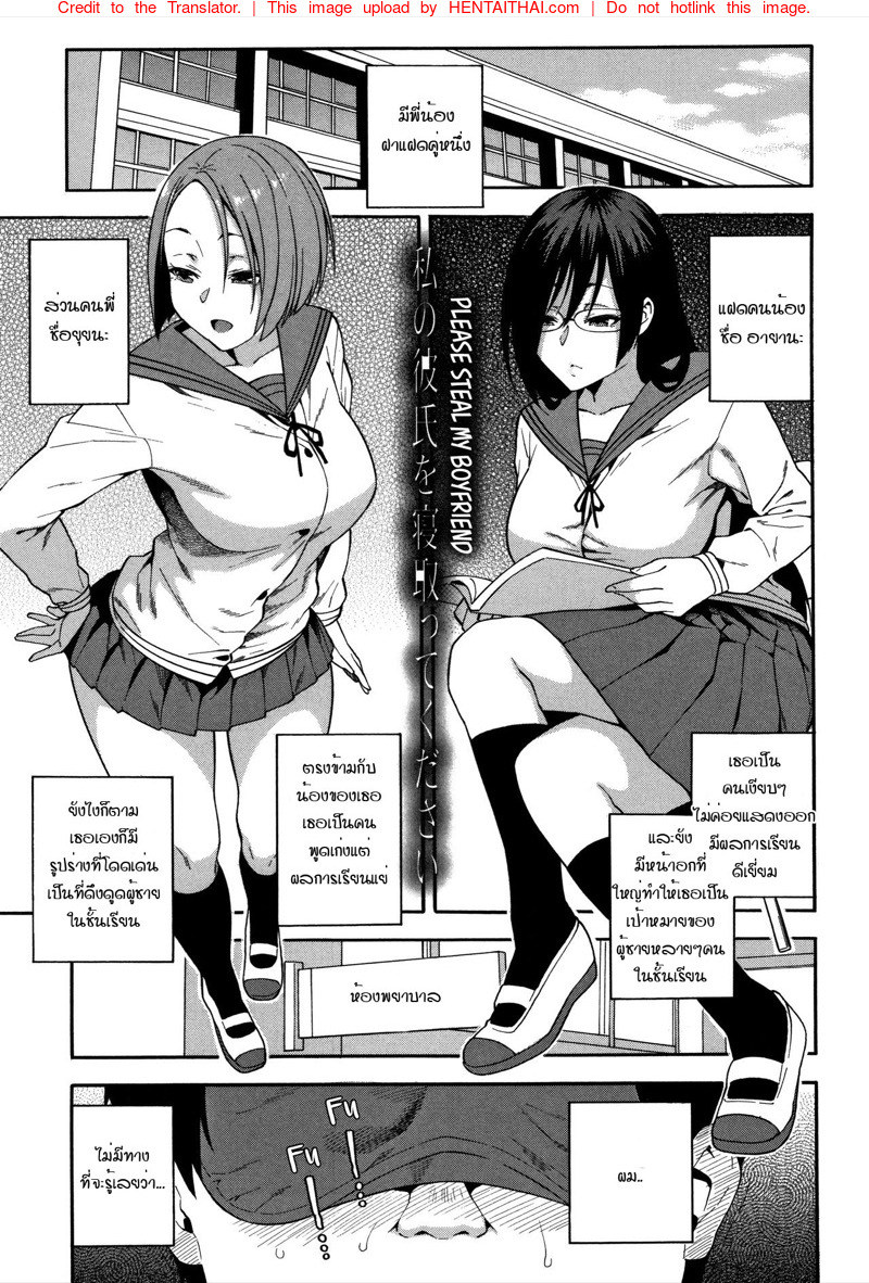อย่าเกลียดกันก็พอ 4