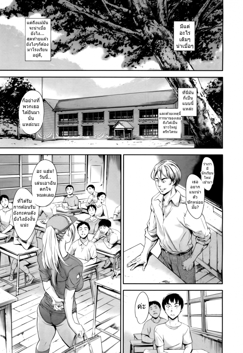 à¸­à¸¢à¹ˆà¸²à¹€à¸œà¸¥à¸­à¹ƒà¸ˆ à¹„à¸›à¸£à¸±à¸à¹€à¸˜à¸­ [Maguro Teikoku] Baby Doll (COMIC Mugen Tensei 2017-05)