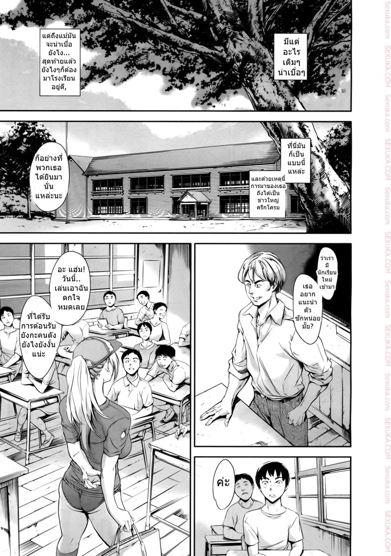 à¸­à¸¢à¹ˆà¸²à¹€à¸œà¸¥à¸­à¹ƒà¸ˆ à¹„à¸›à¸£à¸±à¸à¹€à¸˜à¸­
