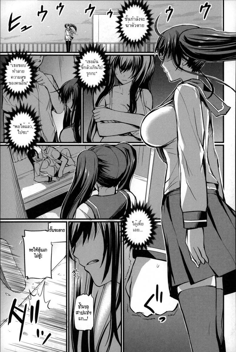 à¸­à¸¢à¹ˆà¸²à¹€à¸žà¸´à¹ˆà¸‡à¸„à¸´à¸”à¸ªà¸±à¹‰à¸™ à¹€à¸žà¸£à¸²à¸°à¸‰à¸±à¸™à¸­à¸¢à¸²à¸à¸­à¸¶à¹‰à¸šà¹€à¸˜à¸­ [Nishi Shizumu] Jisatsu no Tomekata
