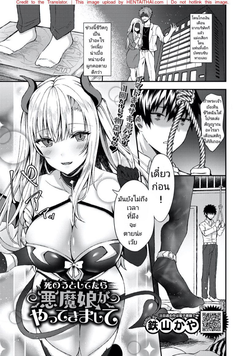 à¸­à¸¢à¹ˆà¸²à¹€à¸žà¸´à¹ˆà¸‡à¸£à¸µà¸šà¸•à¸²à¸¢ à¸–à¹‰à¸²à¸¢à¸±à¸‡à¹„à¸¡à¹ˆà¹„à¸”à¹‰à¸ªà¸²à¸§