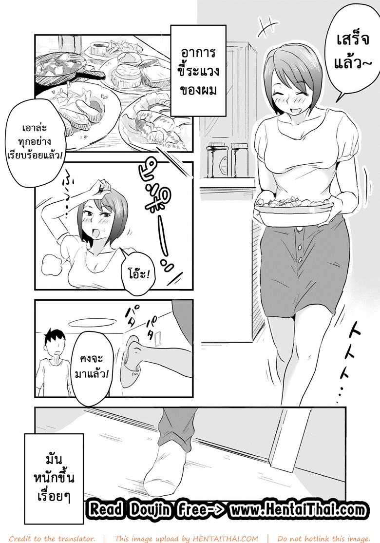 à¸­à¸¢à¹ˆà¸²à¹à¸¡à¹‰à¹à¸•à¹ˆà¸ˆà¸°à¸„à¸´à¸” 2