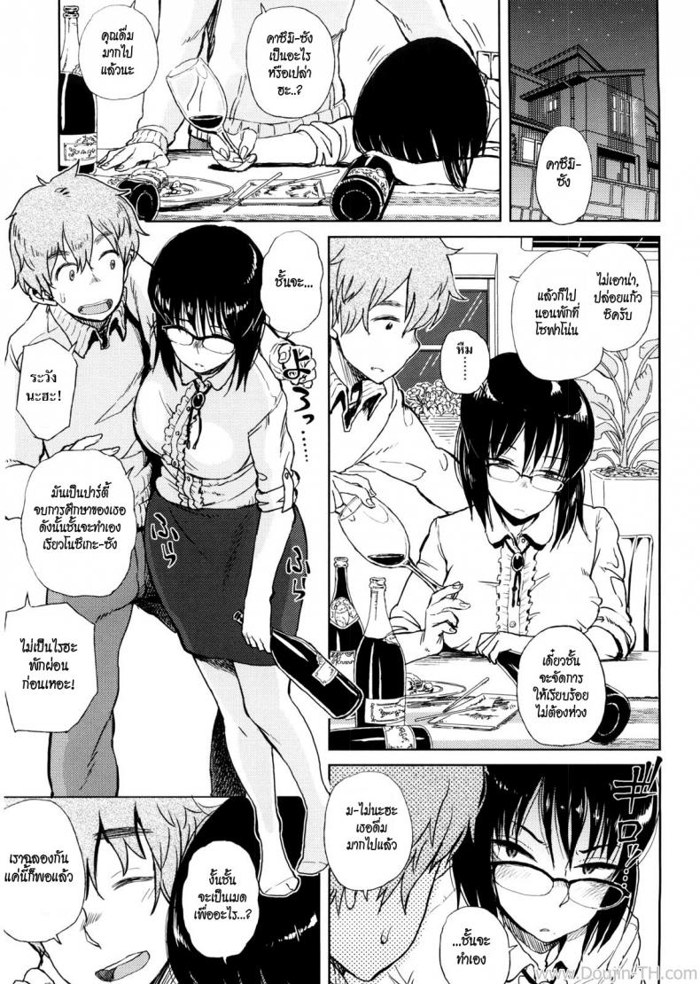 à¸­à¸¢à¹ˆà¸²à¹à¸¢à¹ˆà¸‡à¸‡à¸²à¸™à¸Šà¸±à¹‰à¸™à¸™à¸° [Oomori Harusame] Watashi no Oshigoto Toranaide! | Â¡No te robes mi trabajo! (Kanako to Ojisan)