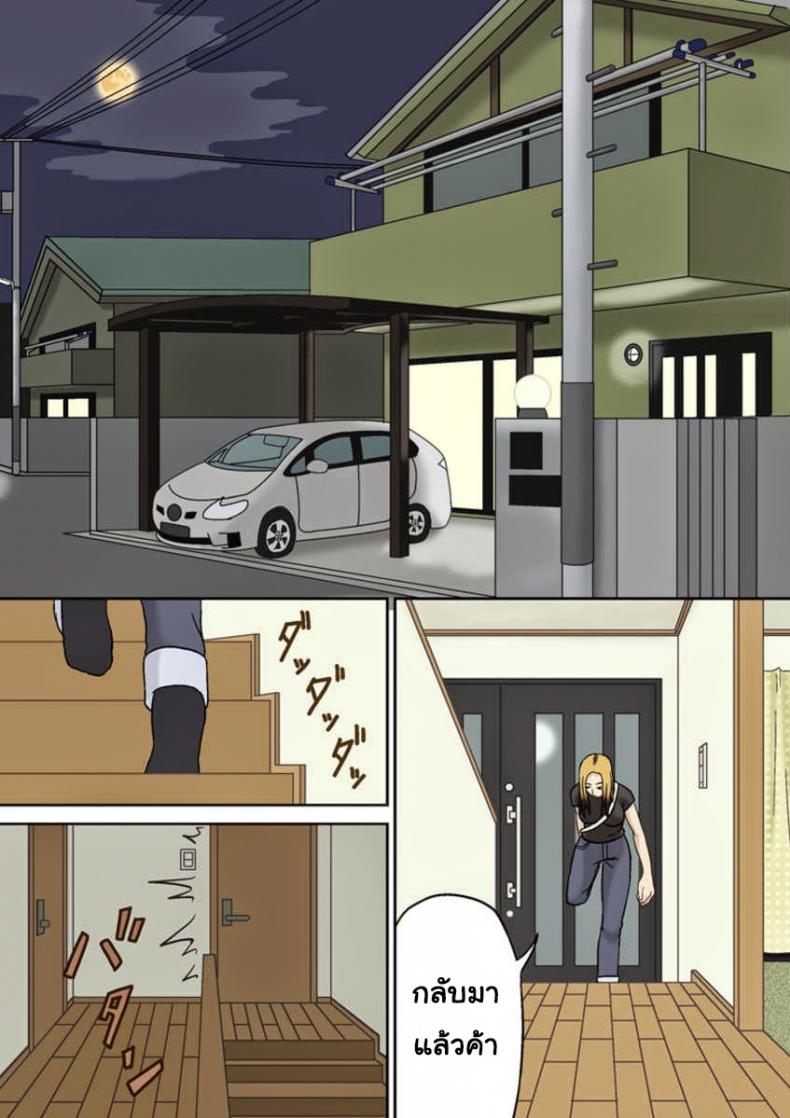 à¸­à¸¢à¹ˆà¸²à¹ƒà¸«à¹‰à¸žà¹ˆà¸­à¸£à¸¹à¹‰à¸™à¸° [Izayoi no Kiki] Totsuzen ni