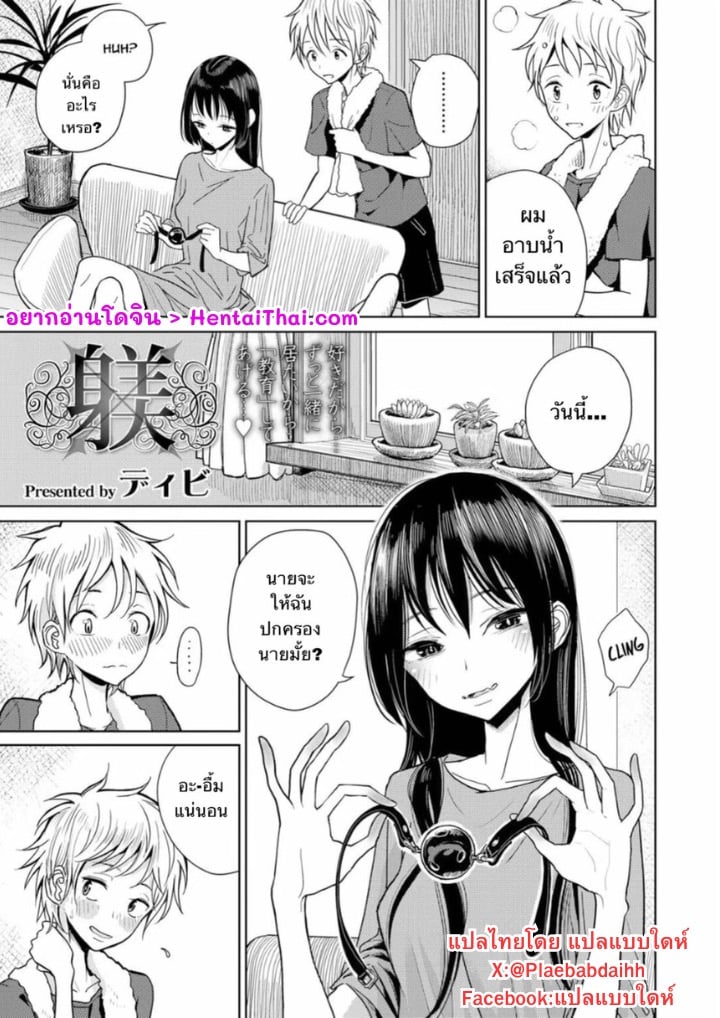 à¸­à¸¢à¹ˆà¸²à¹„à¸”à¹‰à¸„à¸´à¸”à¸™à¸­à¸à¹ƒà¸ˆ