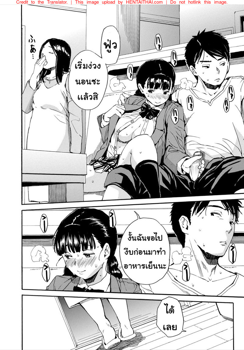 à¸­à¸¢à¹ˆà¸²à¹„à¸§à¹‰à¹ƒà¸ˆà¹€à¸˜à¸­ à¸­à¸¢à¹ˆà¸²à¹€à¸œà¸¥à¸­à¸•à¸²à¸¡à¹ƒà¸ˆ 4