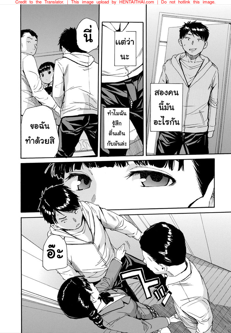 à¸­à¸¢à¹ˆà¸²à¹„à¸§à¹‰à¹ƒà¸ˆà¹€à¸˜à¸­ à¸­à¸¢à¹ˆà¸²à¹€à¸œà¸¥à¸­à¸•à¸²à¸¡à¹ƒà¸ˆ 6