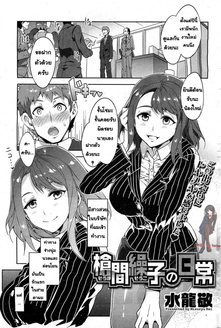à¸­à¸¢à¹ˆà¸²à¹„à¸§à¹‰à¹ƒà¸ˆà¹à¸¡à¹ˆà¹€à¸ªà¸·à¸­à¸ªà¸²à¸§ [Mizuryu Kei] Souma Souko No Nichijou (COMIC HOTMiLK 2013-07)[Mizuryu Kei] Souma Souko No Nichijou (COMIC HOTMiLK 2013-07)