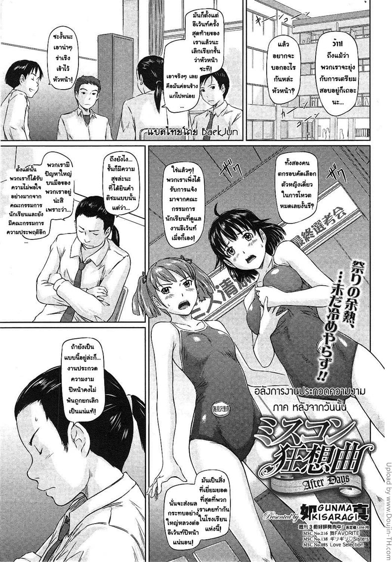 à¸­à¸¥à¸±à¸‡à¸à¸²à¸£à¸‡à¸²à¸™à¸›à¸£à¸°à¸à¸§à¸”à¸„à¸§à¸²à¸¡à¸‡à¸²à¸¡ - à¸«à¸¥à¸±à¸‡à¸ˆà¸²à¸à¸§à¸±à¸™à¸™à¸±à¹‰à¸™