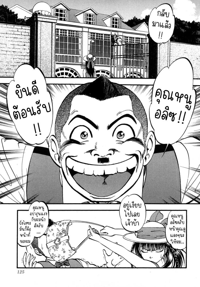 à¸­à¸¥à¸´à¸‹à¹ƒà¸™à¹à¸”à¸™à¸à¸£à¸°à¸ˆà¸[Yoriu Mushi] Alice in Mirrorland