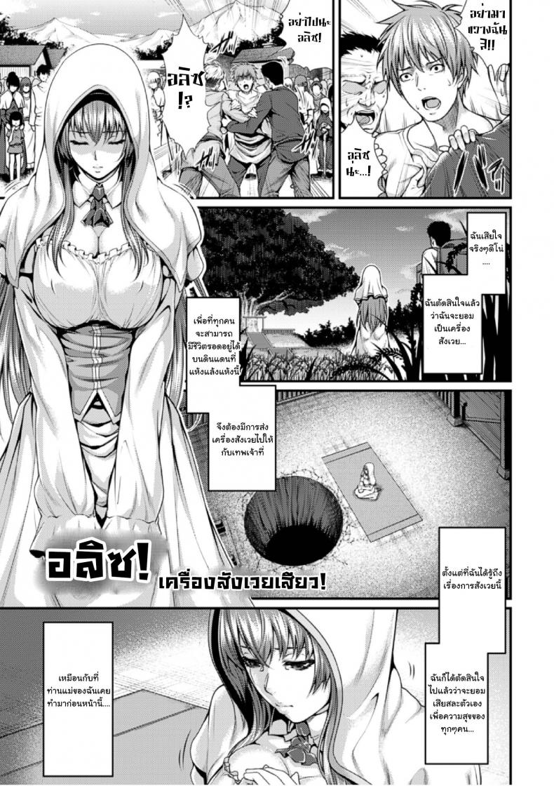 à¸­à¸¥à¸´à¸‹ à¹€à¸„à¸£à¸·à¹ˆà¸­à¸‡à¸ªà¸±à¸‡à¹€à¸§à¸¢à¹€à¸ªà¸µà¸¢à¸§ [Zucchini] Arisu (Bessatsu Comic Unreal Ningen Bokujou)