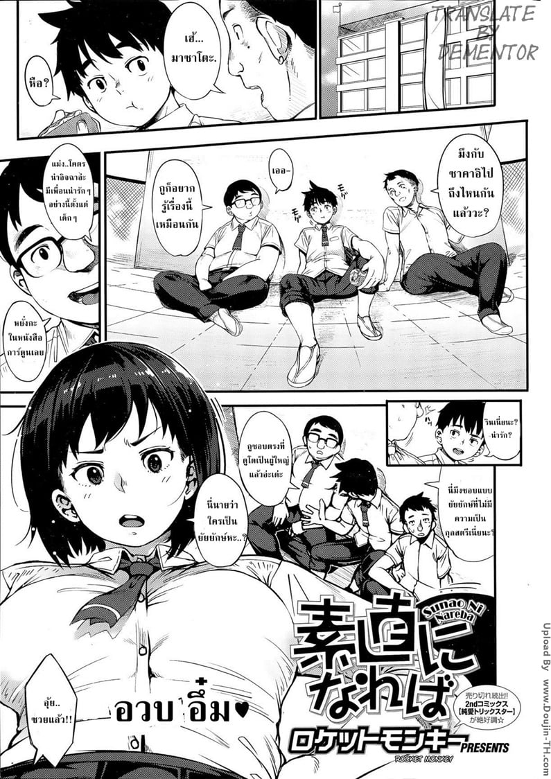 อวบ อึ๋ม