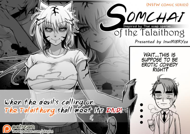 อวสานบ้านทลายทอง [mibry] Amarajindasawangsawai the series vol.1 ch.3