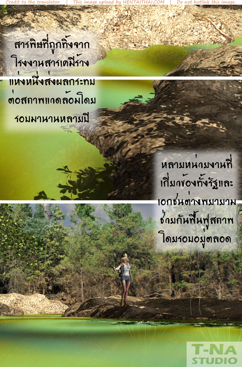 อสูรแห่งบึง