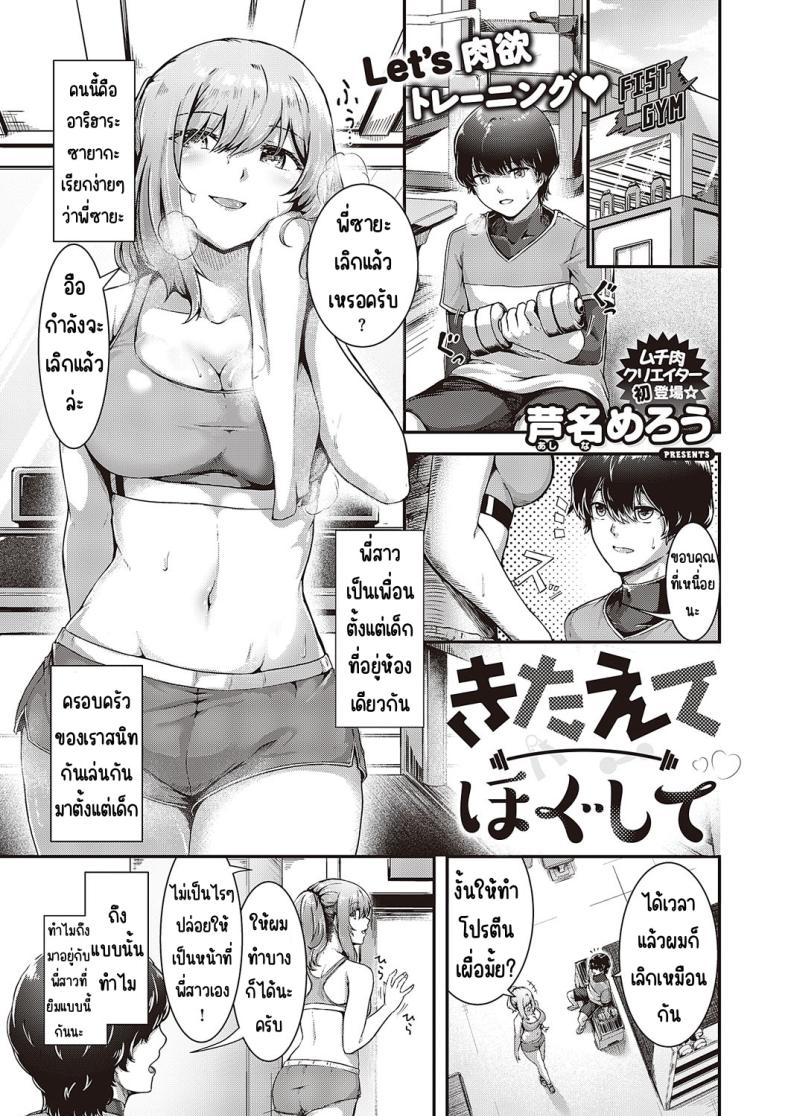 à¸­à¸­à¸à¸à¸³à¸¥à¸±à¸‡à¸à¸²à¸¢à¹à¸¥à¹‰à¸§à¸•à¹‰à¸­à¸‡à¸¢à¸·à¸™à¹€à¸ªà¹‰à¸™ [Ashina mellow] Kitaete hogushite