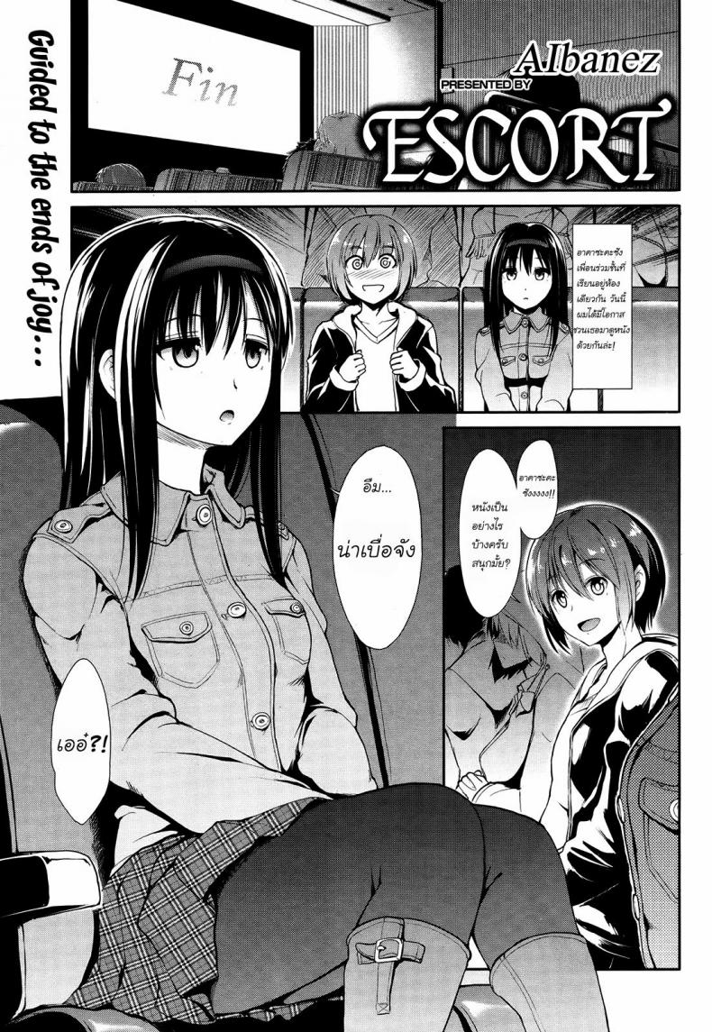à¸­à¸­à¸à¹€à¸”à¸—à¸—à¸µà¹„à¸£à¹€à¸ªà¸µà¸¢à¸•à¸±à¸§à¸—à¸¸à¸à¸—à¸µ [Takemasa Takeshi] Escort