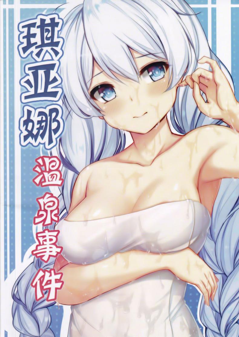 à¸­à¸­à¸™à¹€à¸‹à¹‡à¸™à¸à¸±à¸šà¹€à¸„à¸µà¸¢à¸™à¹ˆà¸² [Gunnjou] Kiana OnsenJiken Kiana's Onsen Incident (Houkai Impact 3)