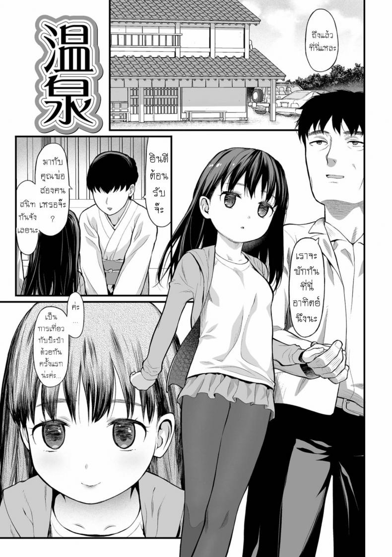 à¸­à¸­à¸™à¹€à¸‹à¹‡à¸™ [Saba Satoru] Onsen (Tekiseiki)