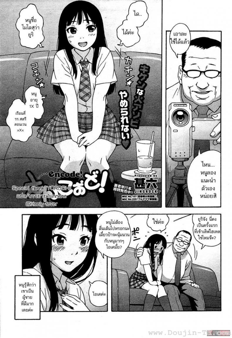 à¸­à¸­à¸Ÿà¸ªà¸²à¸§à¸™à¸±à¸à¸¨à¸¶à¸à¸©à¸² [Jingrock] Encode! (COMIC HOTMiLK 2009-08)