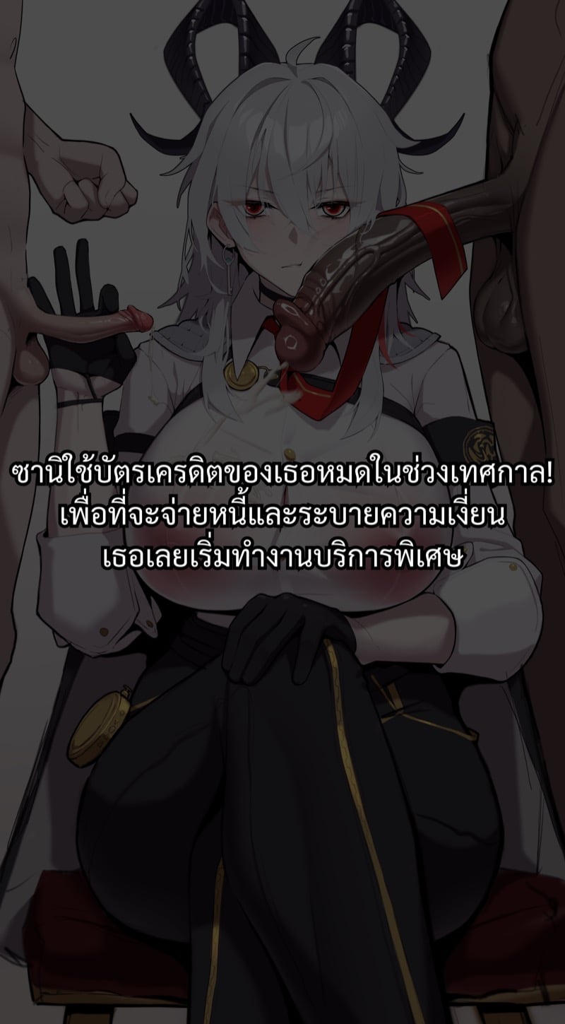 à¸­à¸°à¹„à¸£à¸¢à¸·à¹ˆà¸™à¸¡à¸²à¸šà¸±à¸‡à¸•à¸²