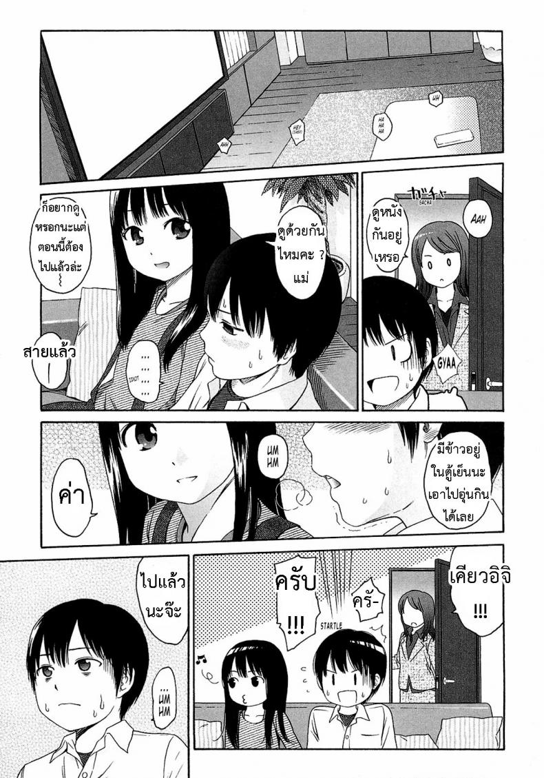 อะไร๊ [Higashiyama Show]