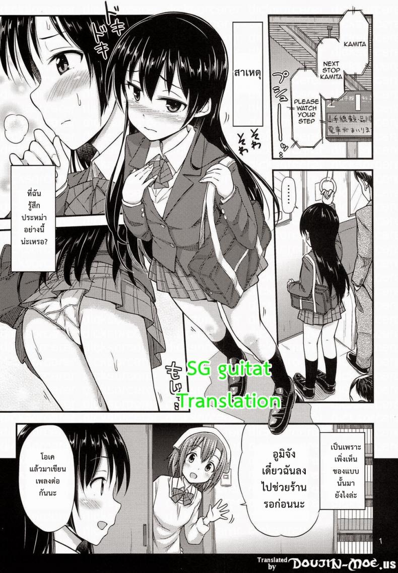 à¸­à¸±à¸™à¸”à¸±à¸šà¸ªà¸²à¸§à¸«à¸·à¹ˆà¸™ (Anata to Love Live! 4) [