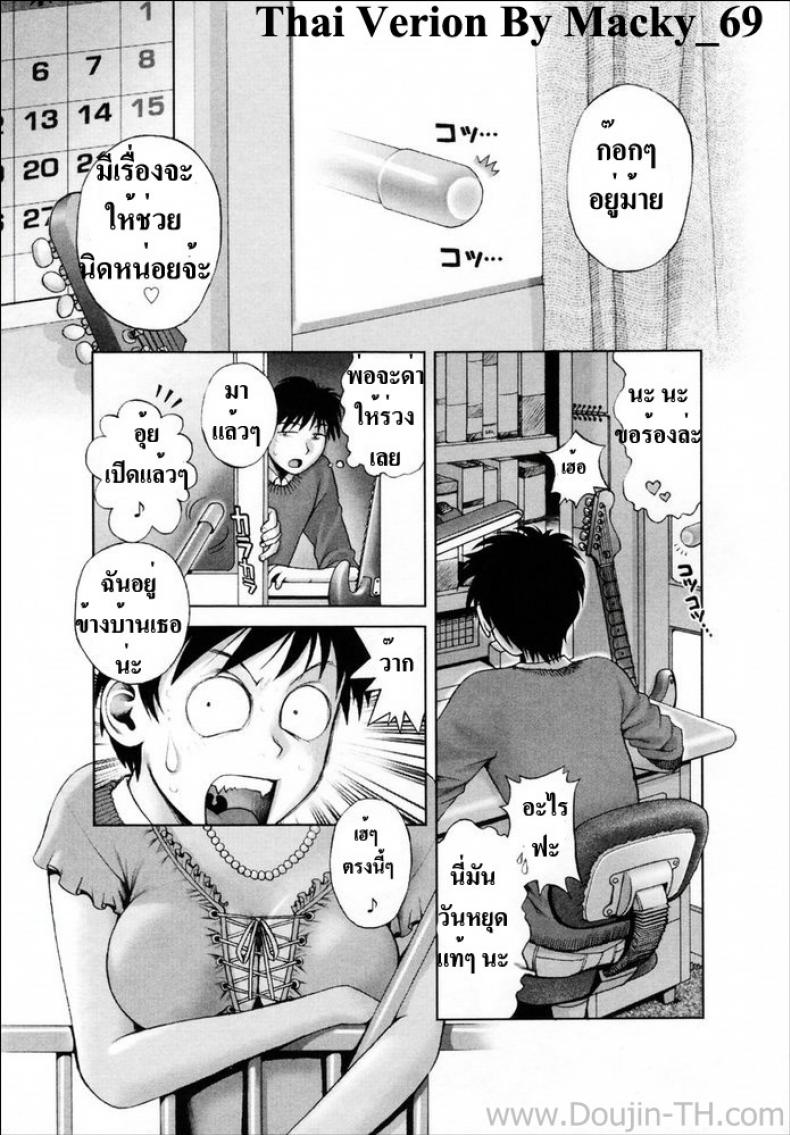 à¸­à¸±à¸™à¸•à¸£à¸²à¸¢à¸ˆà¸²à¸à¸ªà¸²à¸§à¸‚à¹‰à¸²à¸‡à¸šà¹‰à¸²à¸™ [Okano Hajime] Dangerous Neighbor