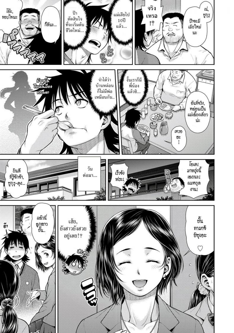 à¸­à¸±à¸™à¸£à¸´à¸§à¸¸à¹ˆà¸™à¸£à¸±à¸ [Kouda Tomohiro] Anri Turbulence (COMIC AUN Kai Vol.1)
