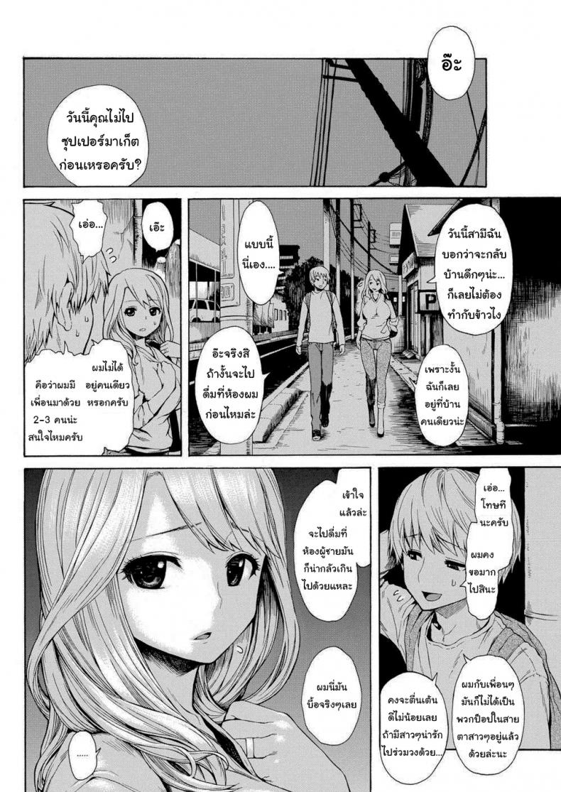 à¸­à¸±à¸™à¹€à¸”à¸µà¸¢à¸§à¸¡à¸±à¸™à¹„à¸¡à¹ˆà¸žà¸­à¸«à¸£à¸­à¸ [Ishikawa Shisuke] One's Never Enough