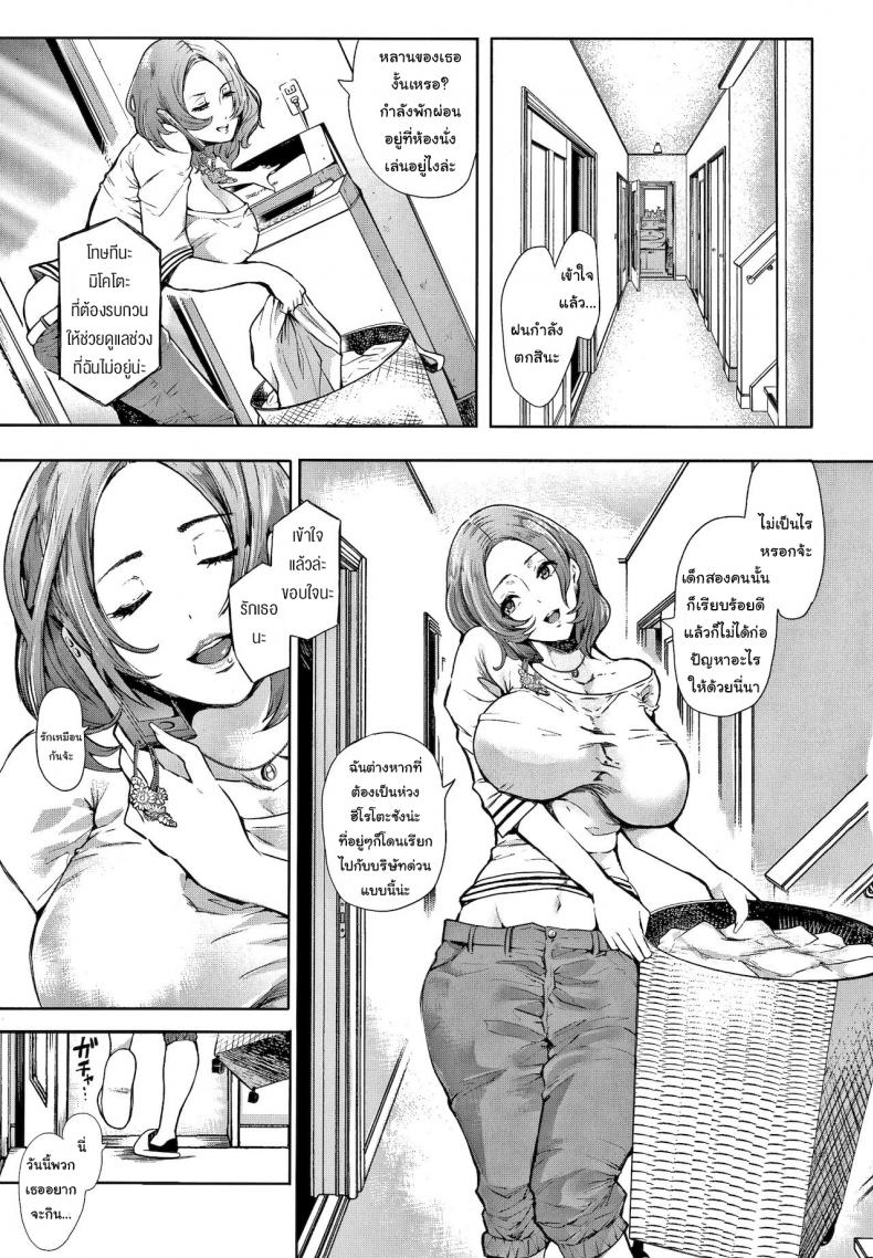 à¸­à¸±à¸™à¹„à¸«à¸™à¸”à¸µà¸à¸§à¹ˆà¸²à¸à¸±à¸™à¸¥à¹ˆà¸° [Shomu] Futago (Netorareta Hitozuma)