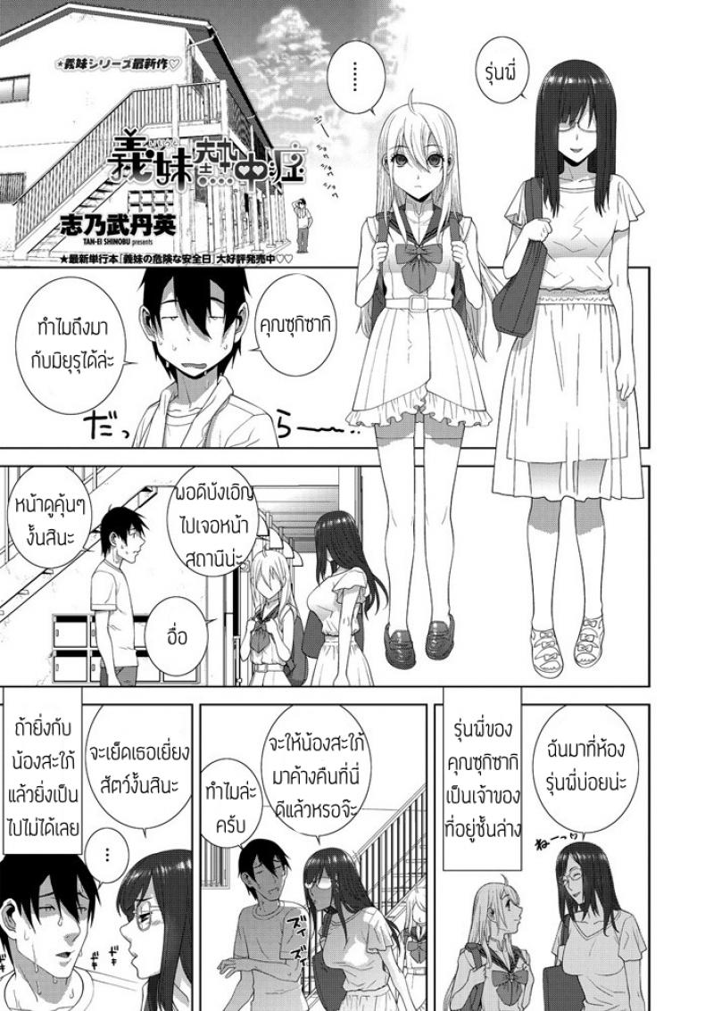 à¸­à¸²à¸à¸²à¸¨à¸¢à¸´à¹ˆà¸‡à¸£à¹‰à¸­à¸™à¸™à¹‰à¸­à¸‡à¸¢à¸´à¹ˆà¸‡à¸£à¸±à¸ [Shinobu Tanei] Gimai Netsuchushou