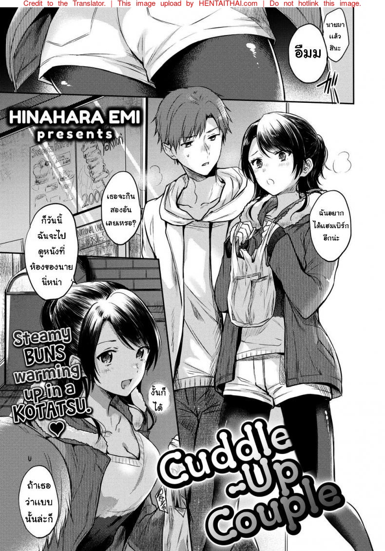 à¸­à¸²à¸à¸²à¸¨à¸«à¸™à¸²à¸§à¹„à¸”à¹‰à¸à¸­à¸”à¹€à¸˜à¸­