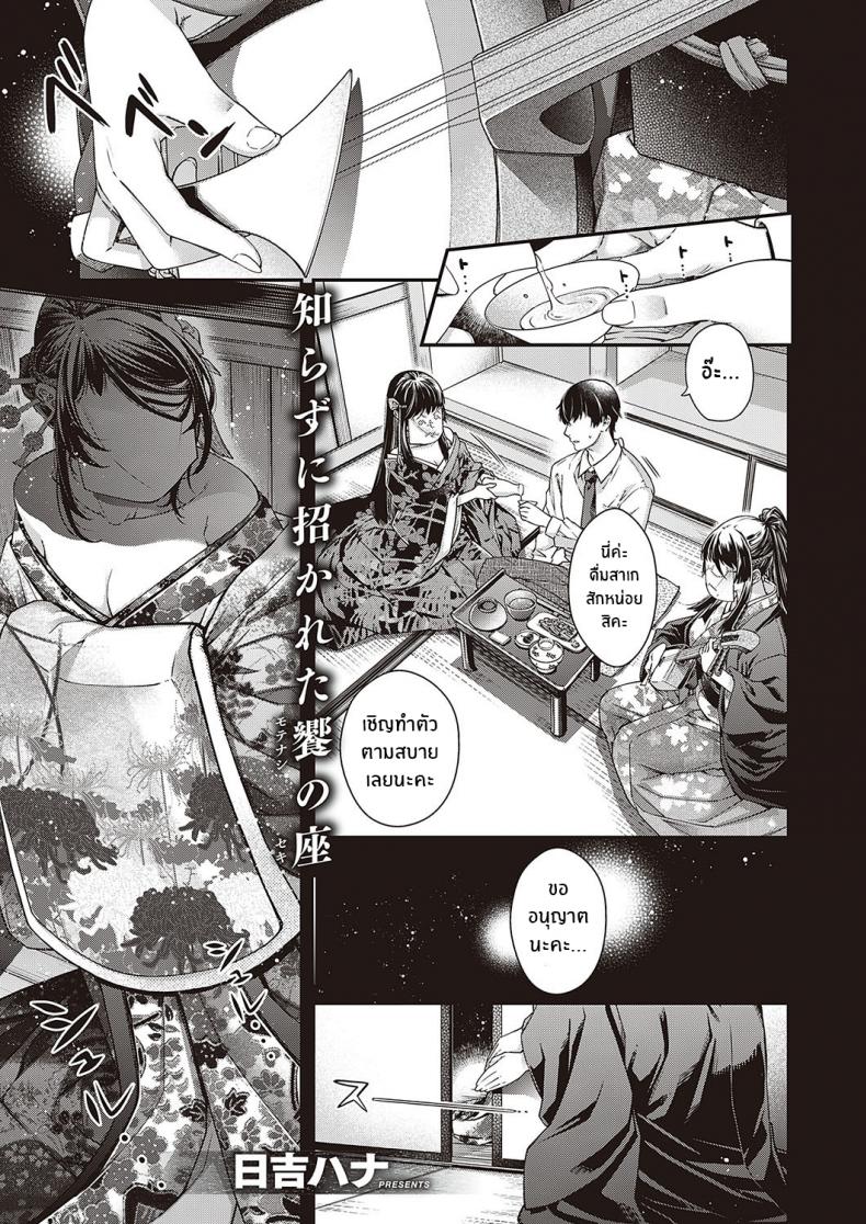 à¸­à¸²à¸„à¸²à¸£à¸¡à¸™à¸•à¹Œà¹€à¸ªà¸™à¹ˆà¸«à¹Œà¹à¸«à¹ˆà¸‡à¹à¸ªà¸‡à¸ˆà¸±à¸™à¸—à¸£à¹Œ [Hiyoshi Hana] Keikoku no Kemono (Comic G-Es 01)