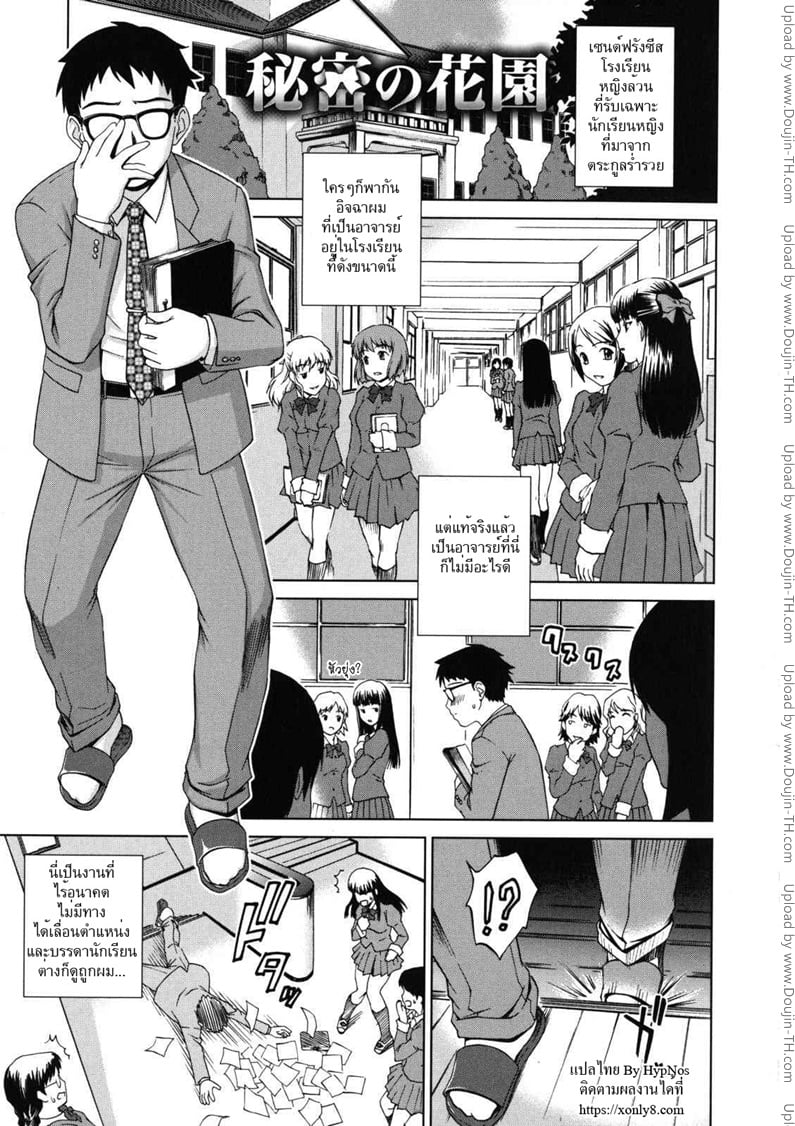 à¸­à¸²à¸ˆà¸²à¸£à¸¢à¹Œà¸‚à¸²à¸«à¸™à¸¹à¹€à¸ªà¸µà¸¢à¸§