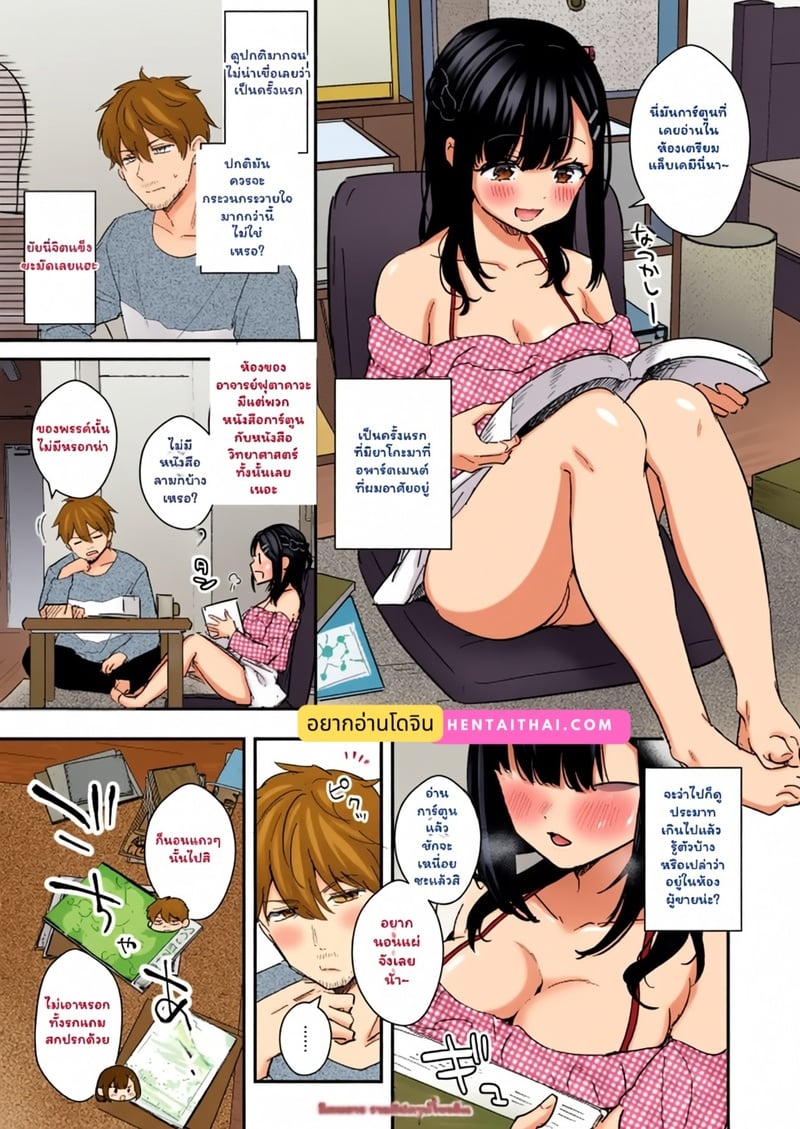 à¸­à¸²à¸ˆà¸²à¸£à¸¢à¹Œà¸„à¸£à¸±à¸š à¸«à¹‰à¸­à¸‡à¸œà¸¡à¸¡à¸µà¹€à¸”à¹‡à¸à¸”à¸·à¹‰à¸­