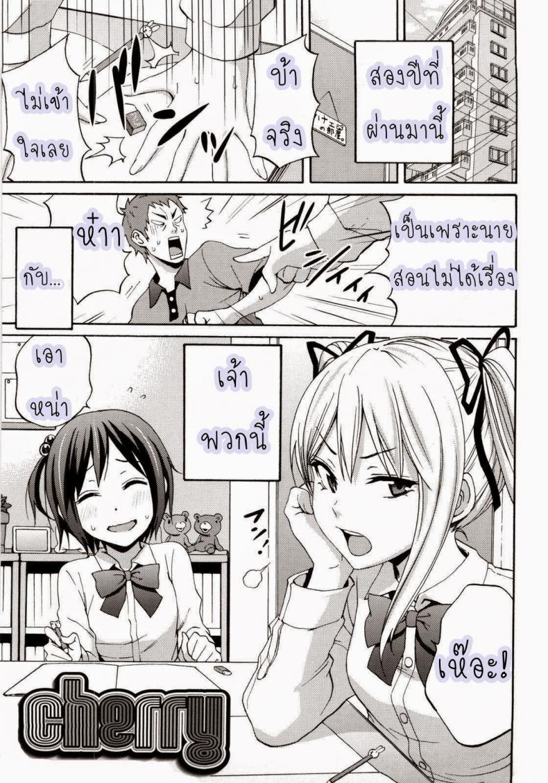 à¸­à¸²à¸ˆà¸²à¸£à¸¢à¹Œà¸„à¸§à¸šà¸ªà¸­à¸‡à¸ªà¸²à¸§ [Coelacanth] Good Times Ep.7