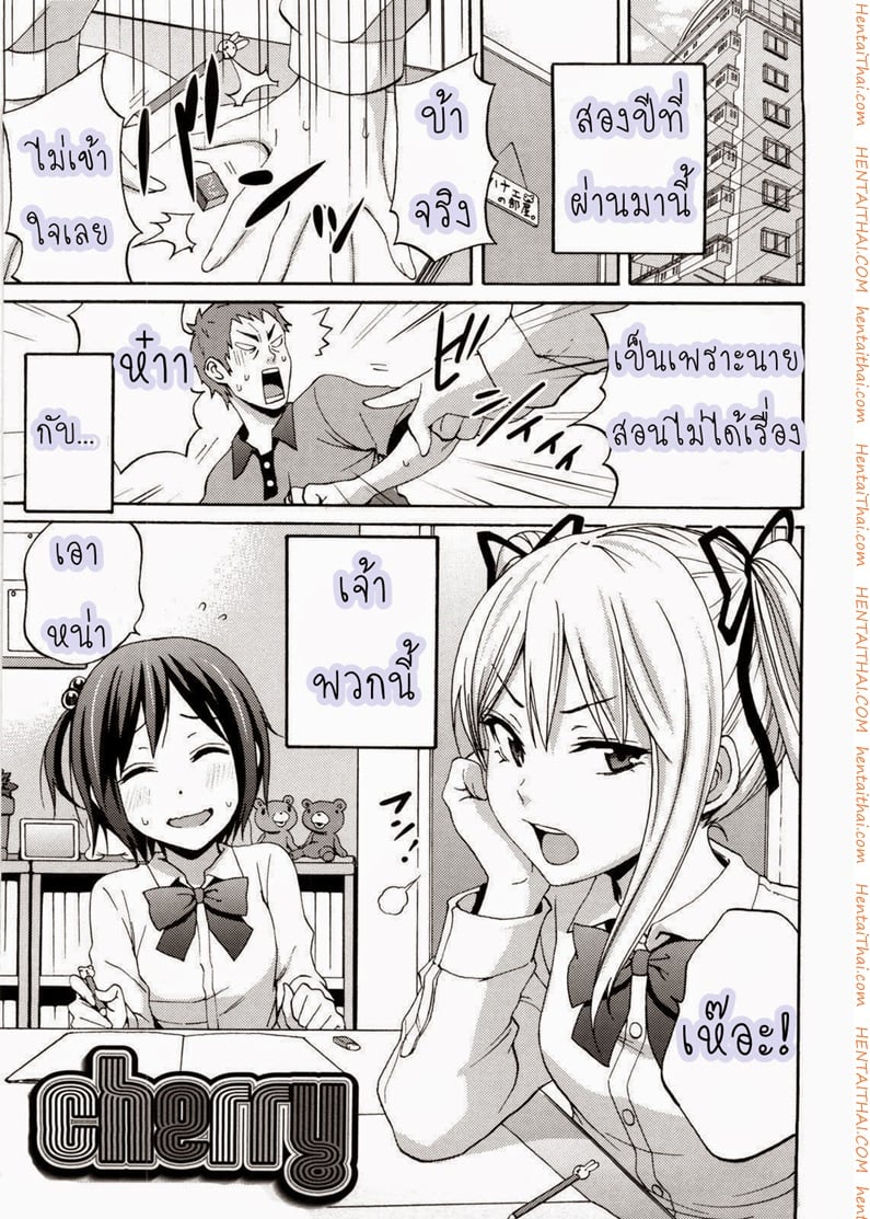 à¸­à¸²à¸ˆà¸²à¸£à¸¢à¹Œà¸„à¸§à¸šà¸ªà¸­à¸‡à¸ªà¸²à¸§
