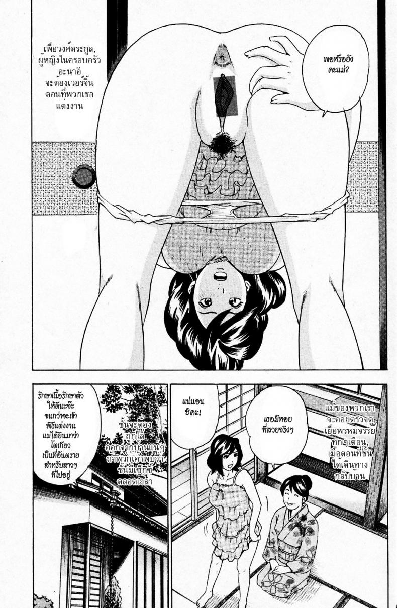 à¸­à¸²à¸ˆà¸²à¸£à¸¢à¹Œà¸ªà¸²à¸§à¸œà¸¹à¹‰à¸£à¸±à¸à¸©à¸²à¸žà¸£à¸«à¸¡à¸ˆà¸²à¸£à¸µ [Tange Suzuki] Anal Sensei