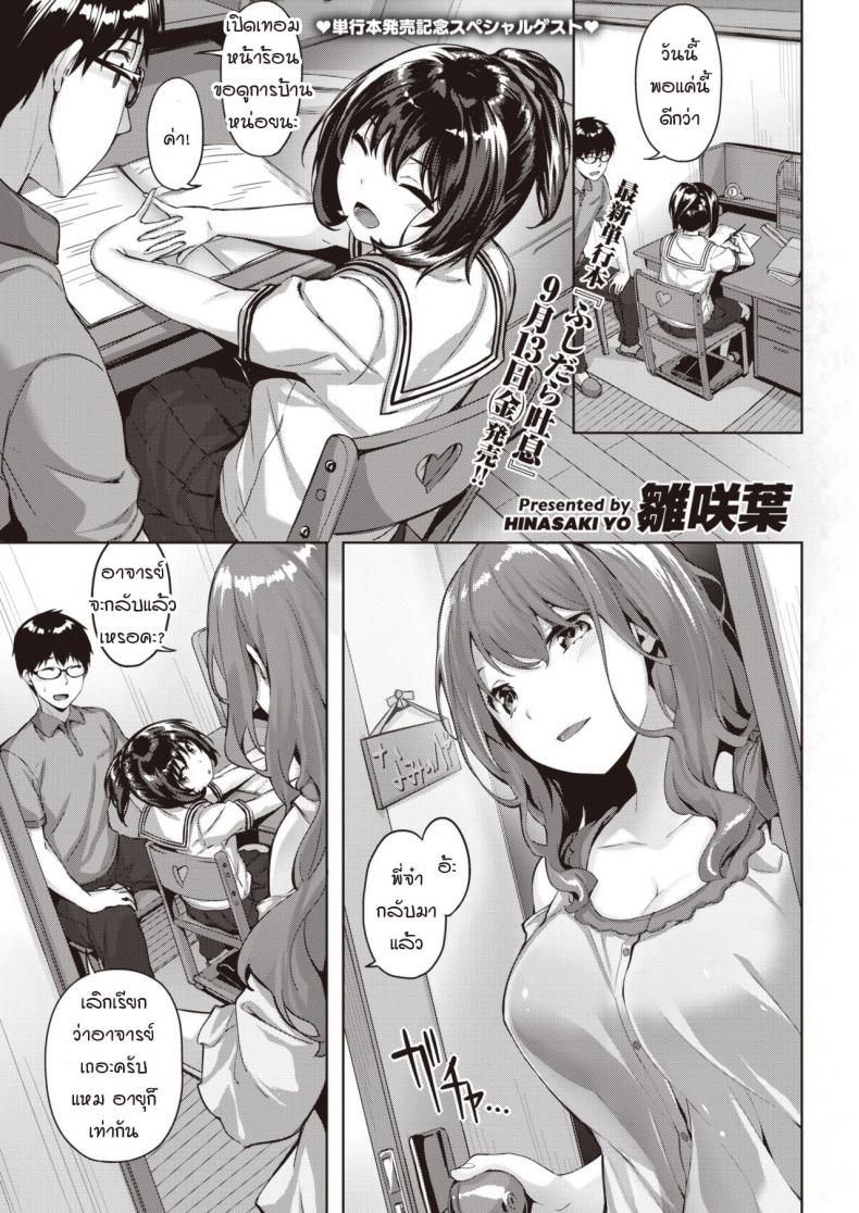 อาจารย์หล่อดี ได้ทั้งพี่ทั้งน้องที่ชายหาด [Hinasaki Yo] sister's beach