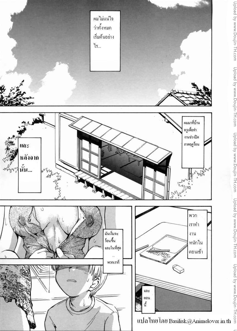 อาจารย์อ่อยเด็ก