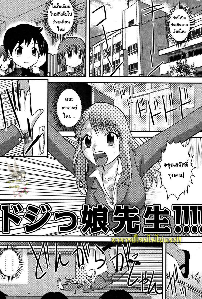 à¸­à¸²à¸ˆà¸²à¸£à¸¢à¹Œà¹ƒà¸«à¸¡à¹ˆà¹„à¸Ÿà¹„à¸¡à¹ˆà¹à¸£à¸‡ [Juan Gotoh] Clumsy Female Teacher (Tadashii Seikyouiku)