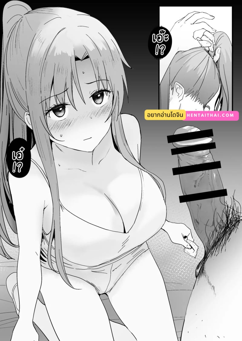 อาซึนะ X นิชิดะ 4