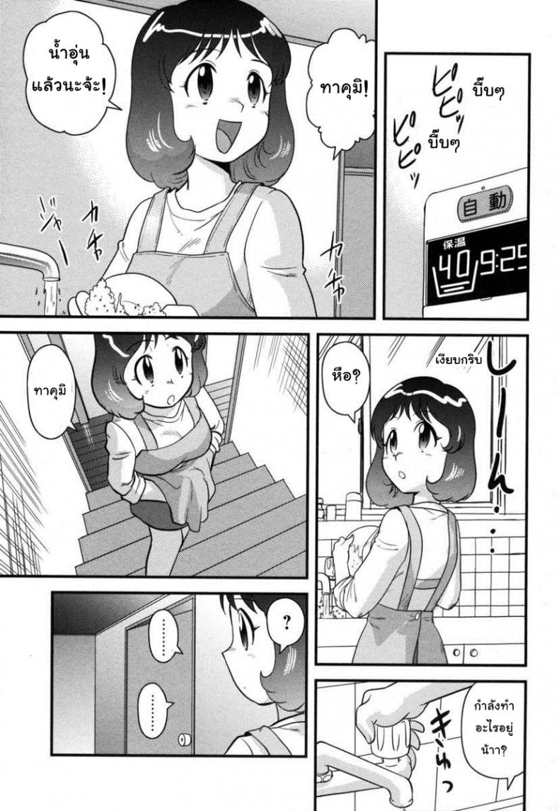 à¸­à¸²à¸šà¸™à¹‰à¸³à¸à¸±à¸™à¹à¸¡à¹ˆ [Juan Gotoh] Okaasan to Issho | Together with Mom