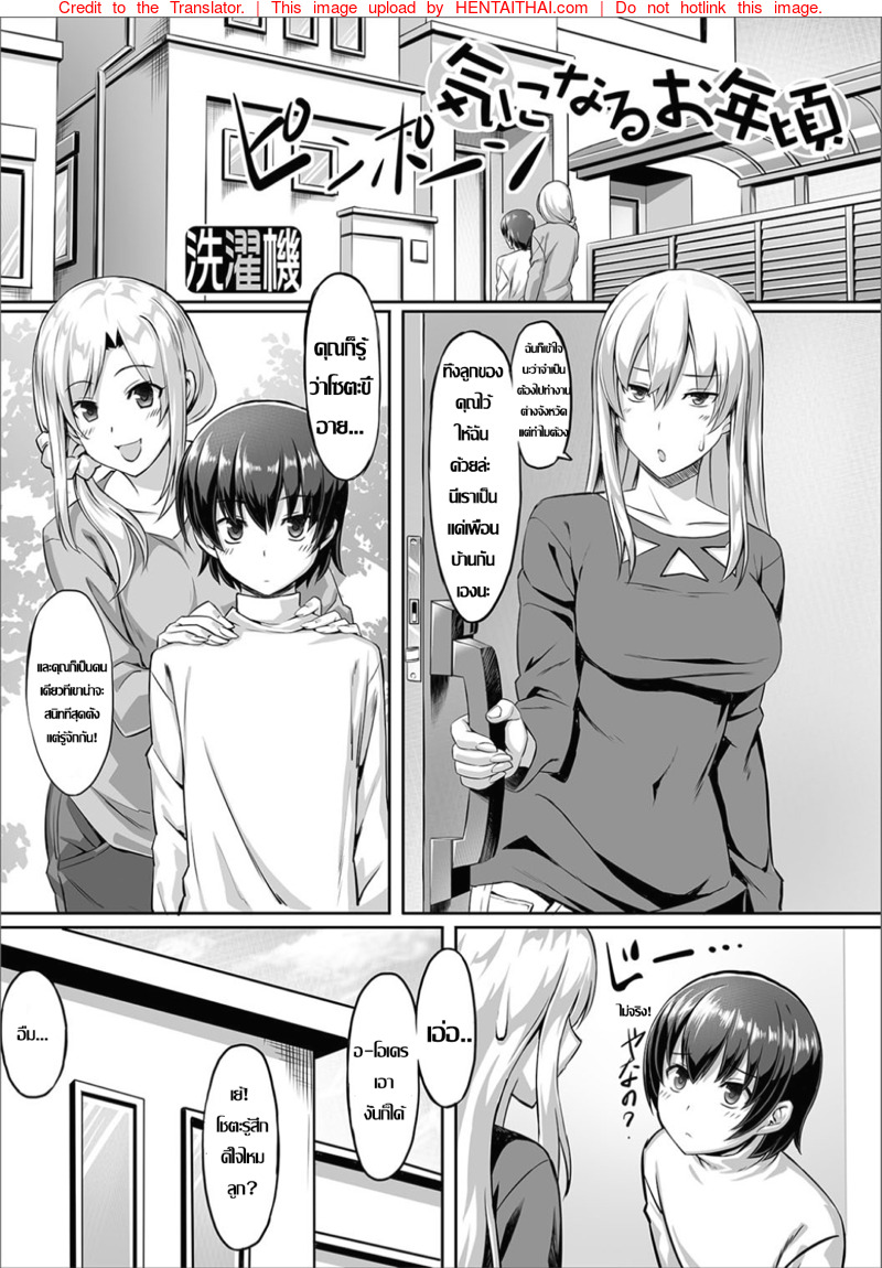 à¸­à¸²à¸šà¸™à¹‰à¸³à¸à¸±à¸šà¹€à¸žà¸·à¹ˆà¸­à¸™à¸šà¹‰à¸²à¸™à¸ªà¸²à¸§